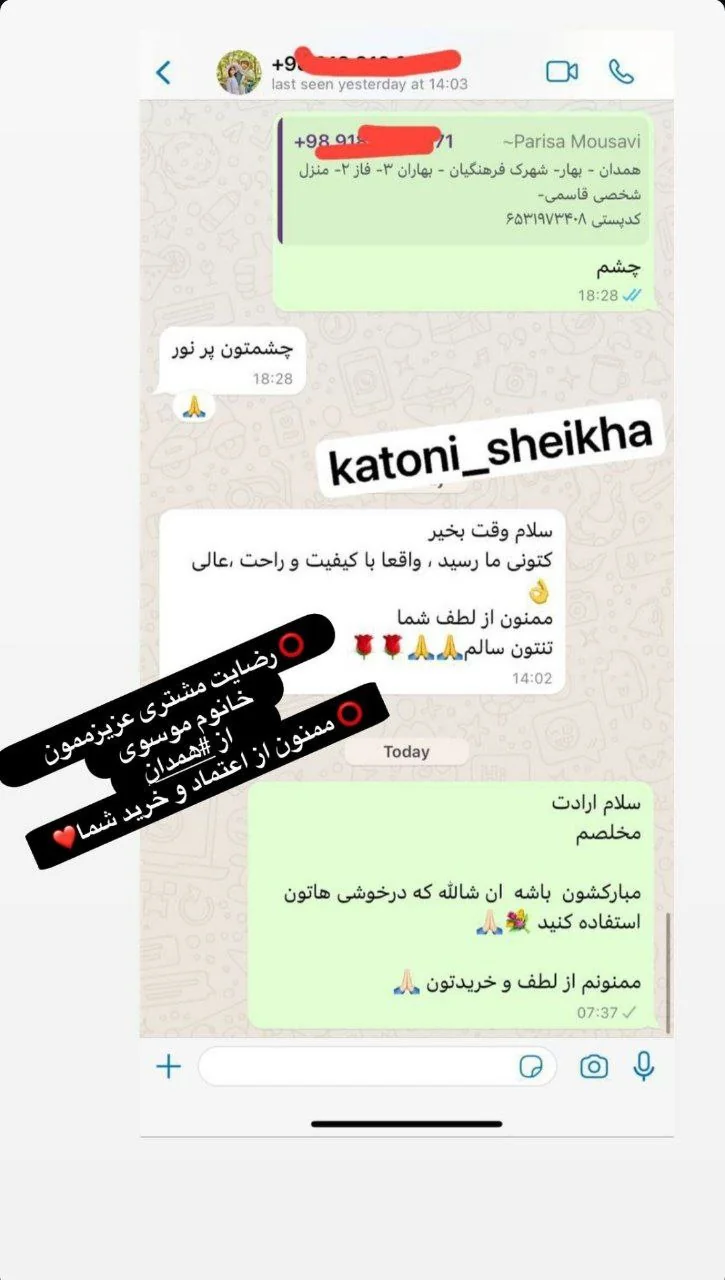 اعتبار ما